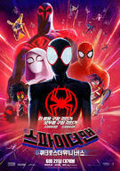 스파이더맨 어크로스 더 유니버스 (우리말) Spider-Man Across the Spider-Verse,2023