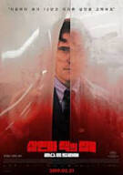 살인마 잭의 집 The House That Jack Built (2018)