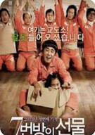 7번방의 선물 Miracle.in.Cell.No.7.2013